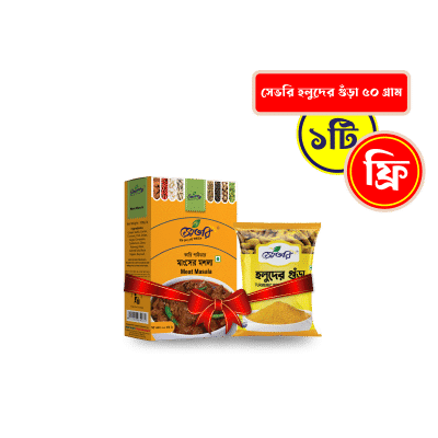 Savory Meat Masala-100gm (50 gm Turmaric Powder Free)